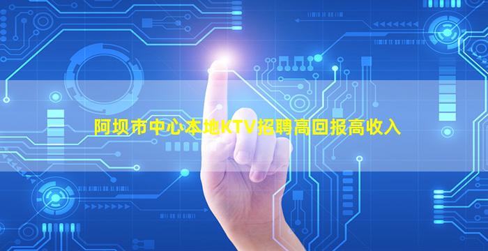 青岛夜总会招聘
